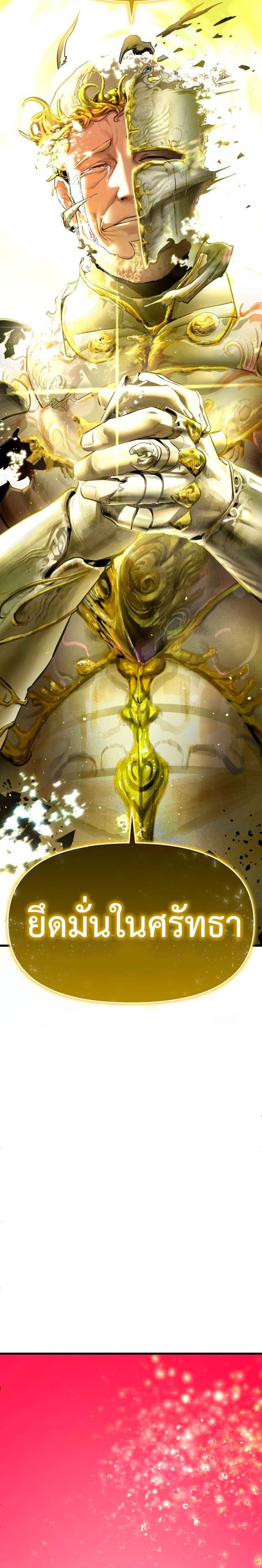 Bones ตอนที่ 13 page 25