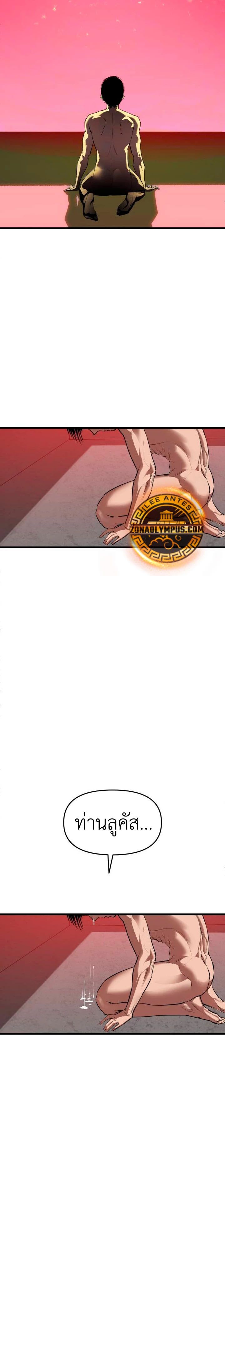 Bones ตอนที่ 13 page 26