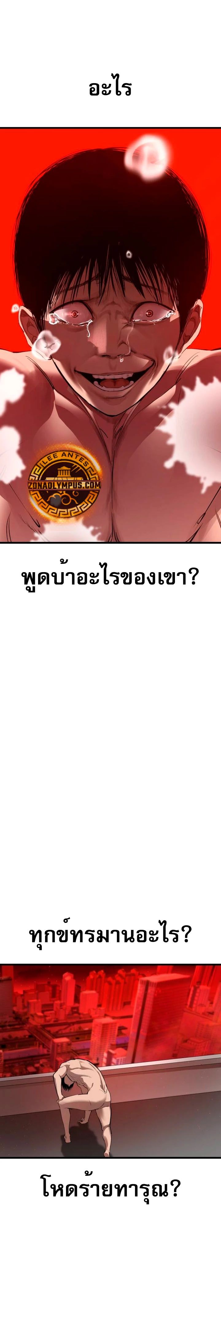 Bones ตอนที่ 13 page 27