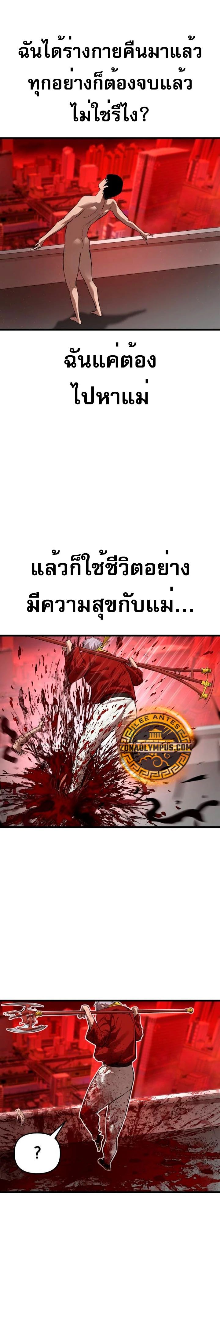 Bones ตอนที่ 13 page 28