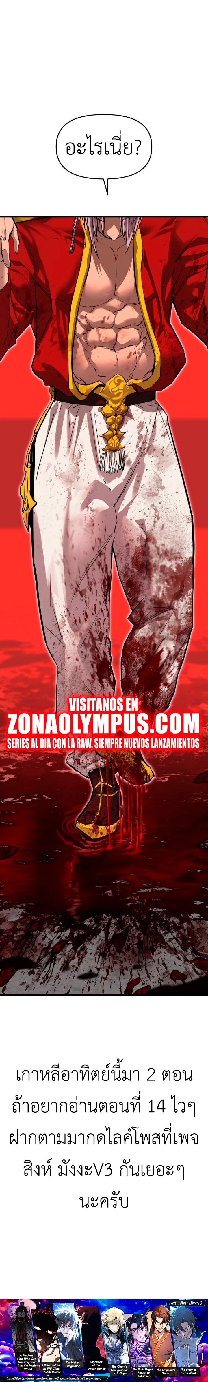 Bones ตอนที่ 13 page 29