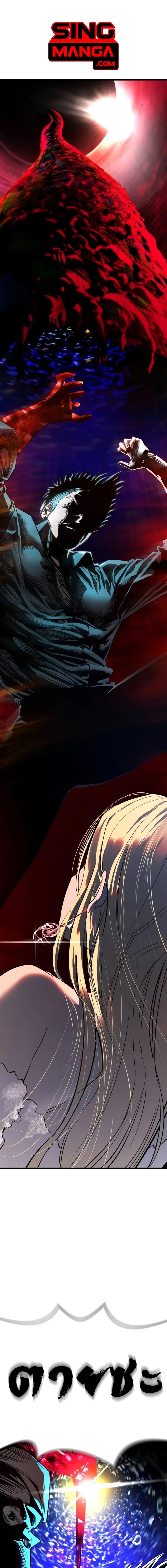 Bones ตอนที่ 14 page 0