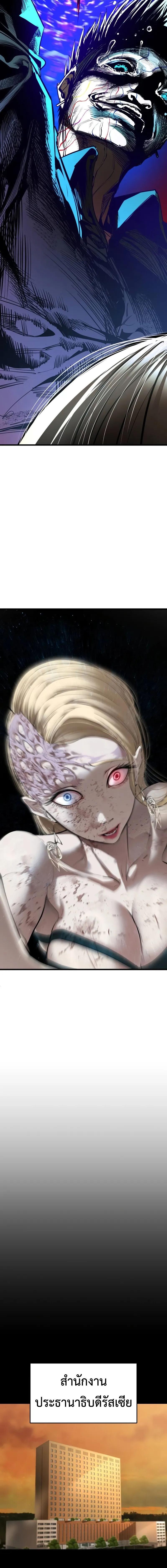 Bones ตอนที่ 14 page 1