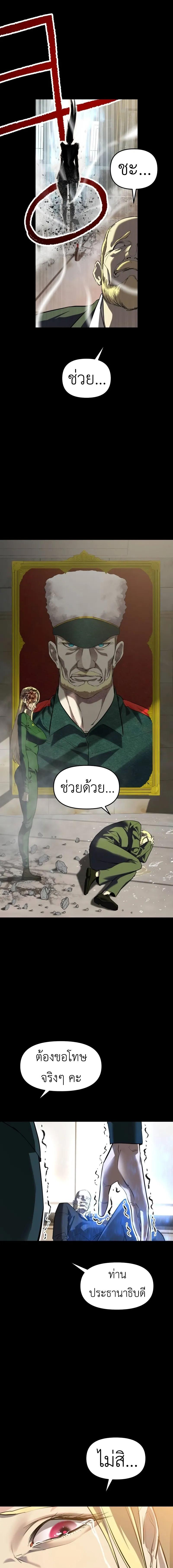 Bones ตอนที่ 14 page 5