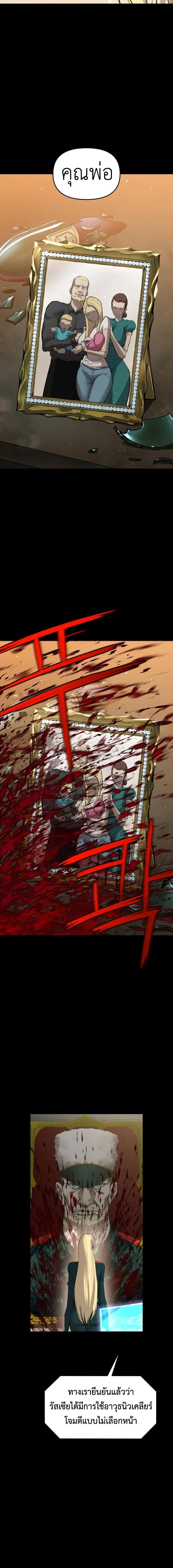 Bones ตอนที่ 14 page 6