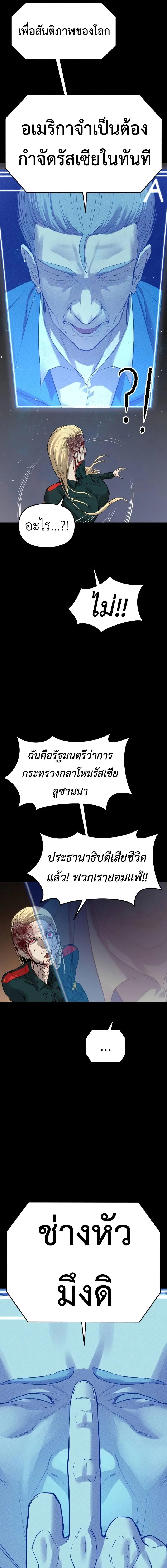 Bones ตอนที่ 14 page 7