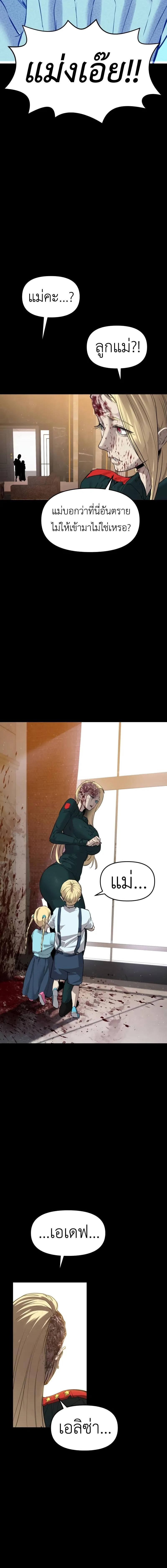 Bones ตอนที่ 14 page 8