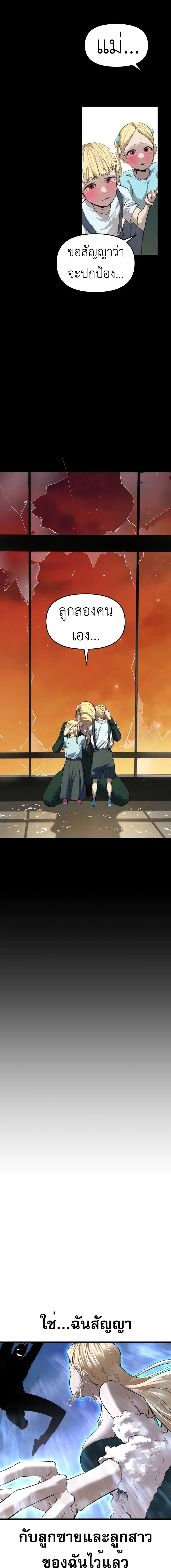 Bones ตอนที่ 14 page 9