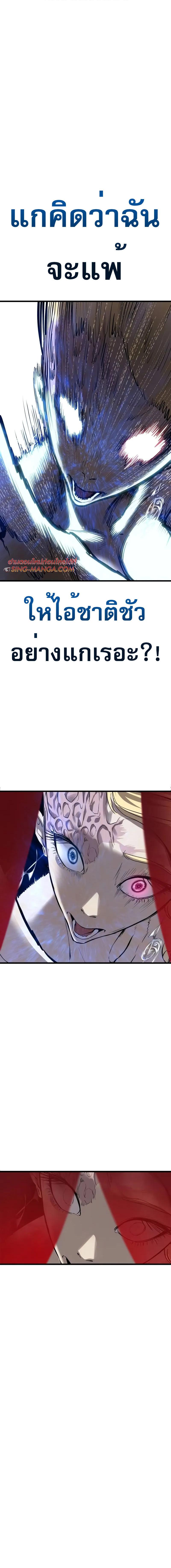 Bones ตอนที่ 14 page 10