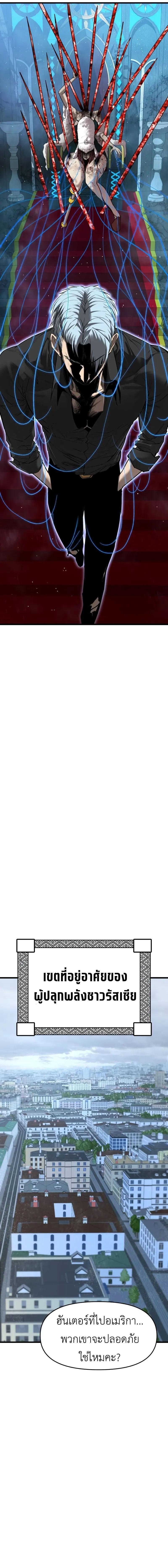 Bones ตอนที่ 14 page 11