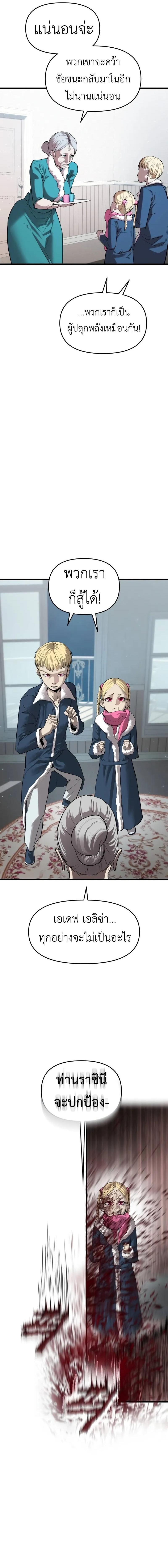 Bones ตอนที่ 14 page 12