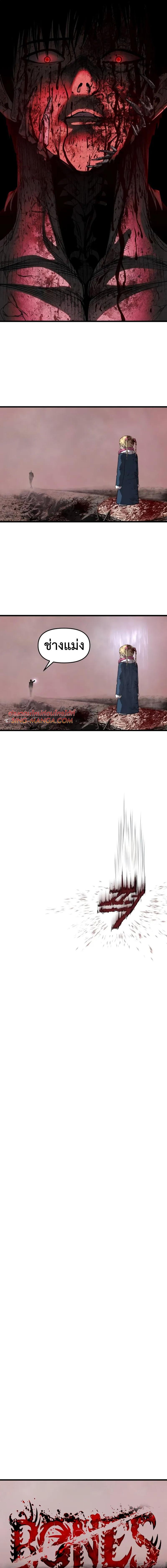 Bones ตอนที่ 14 page 14