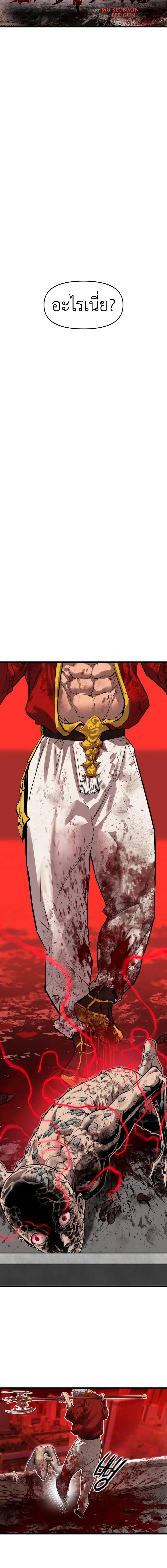 Bones ตอนที่ 14 page 15