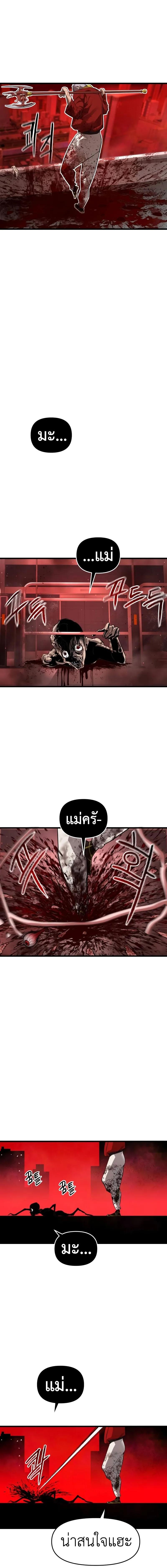 Bones ตอนที่ 14 page 16