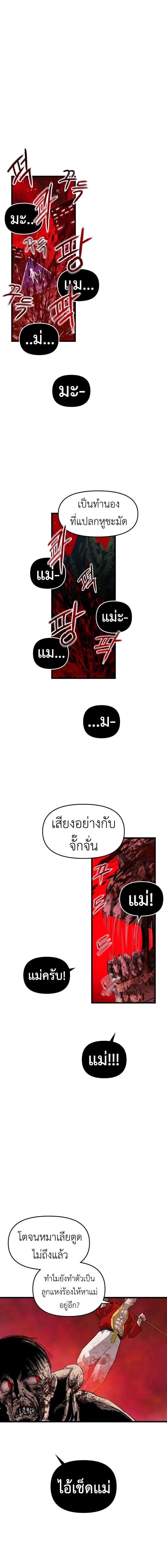 Bones ตอนที่ 14 page 17