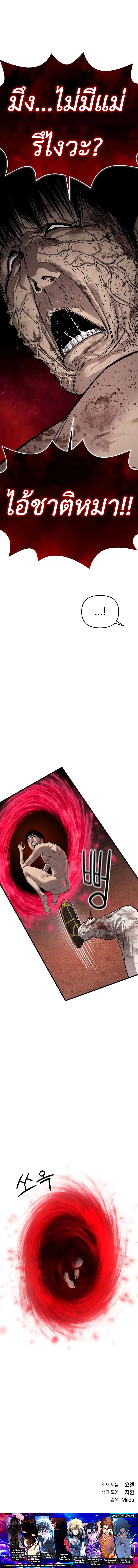 Bones ตอนที่ 14 page 18