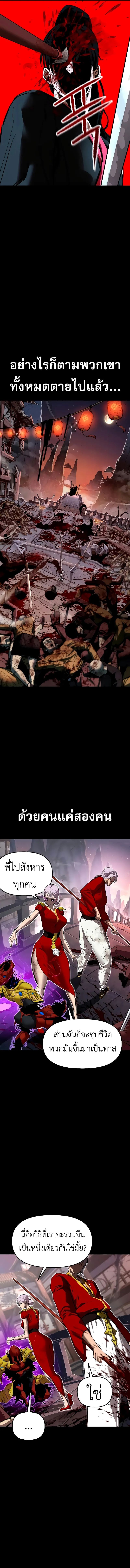 Bones ตอนที่ 15 page 13