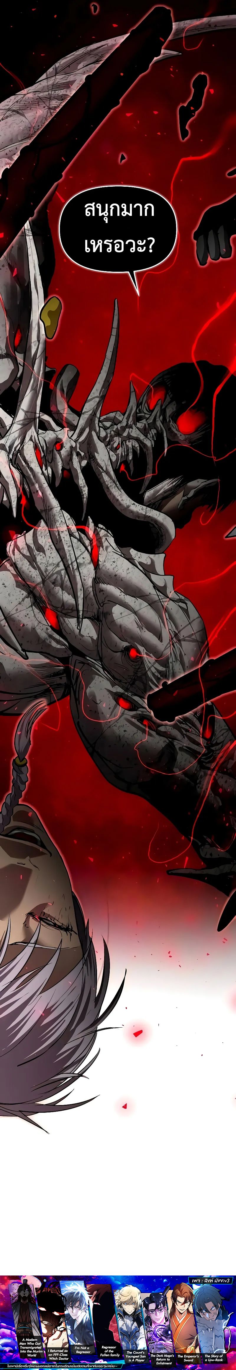 Bones ตอนที่ 15 page 17