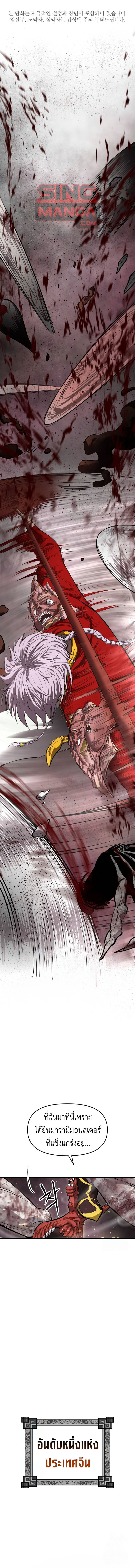 Bones ตอนที่ 16 page 0