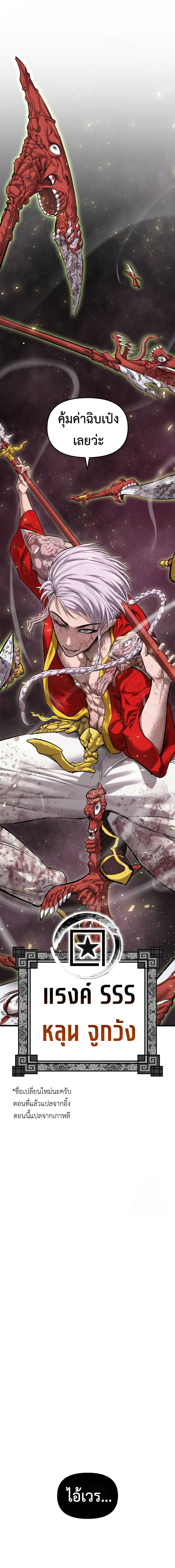 Bones ตอนที่ 16 page 1