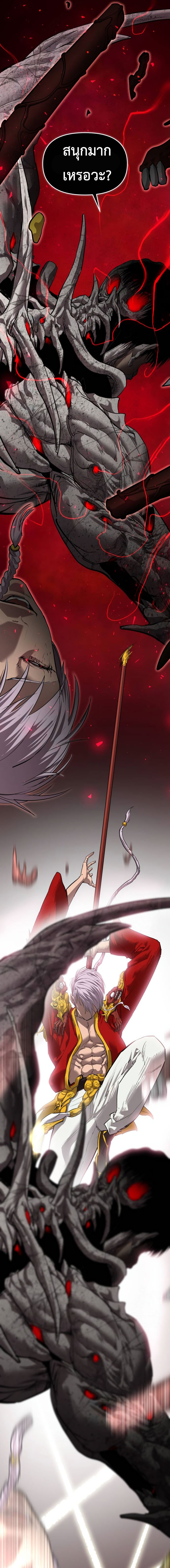 Bones ตอนที่ 16 page 3