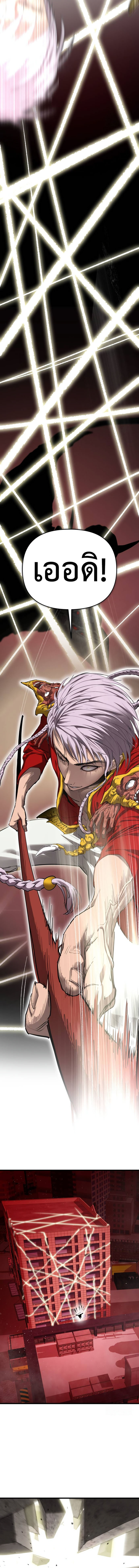 Bones ตอนที่ 16 page 4