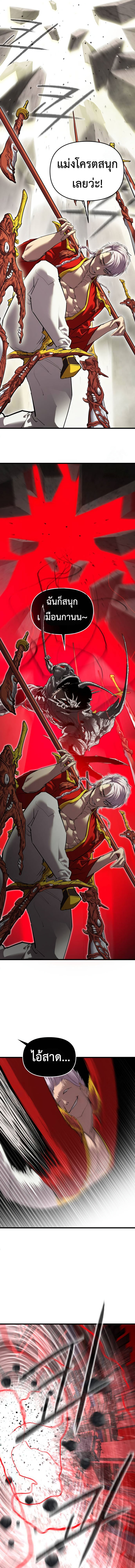 Bones ตอนที่ 16 page 5