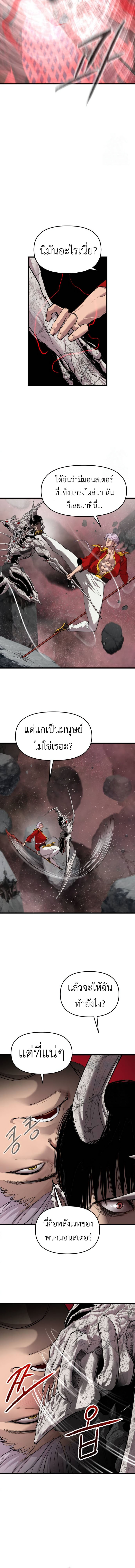 Bones ตอนที่ 16 page 6