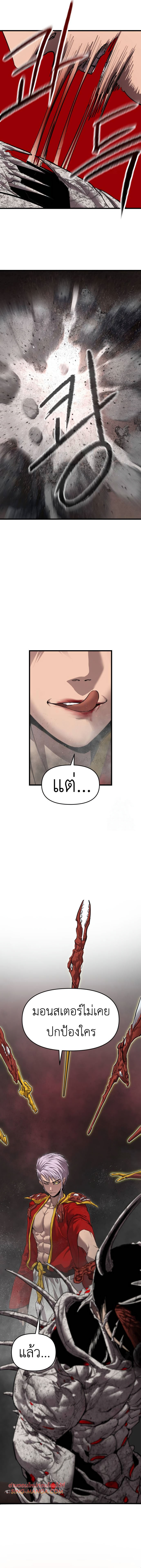 Bones ตอนที่ 16 page 7