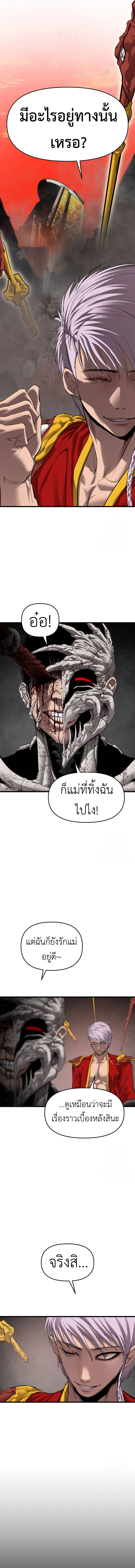 Bones ตอนที่ 16 page 8
