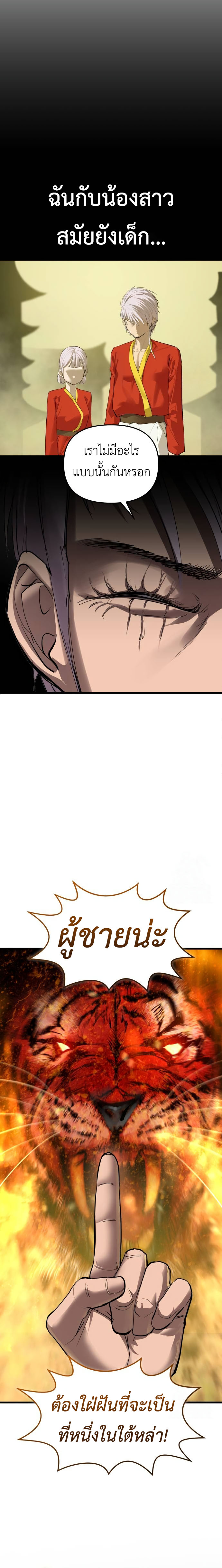 Bones ตอนที่ 16 page 9