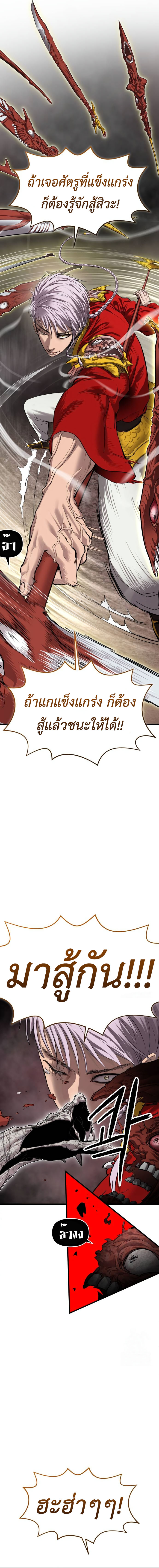 Bones ตอนที่ 16 page 10