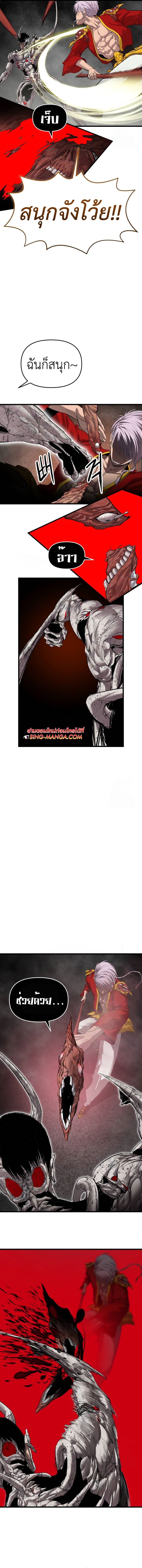 Bones ตอนที่ 16 page 11