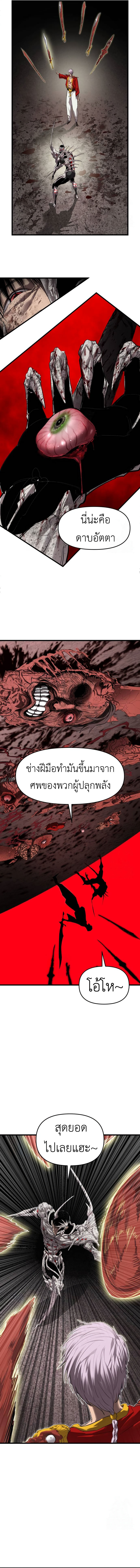 Bones ตอนที่ 16 page 12