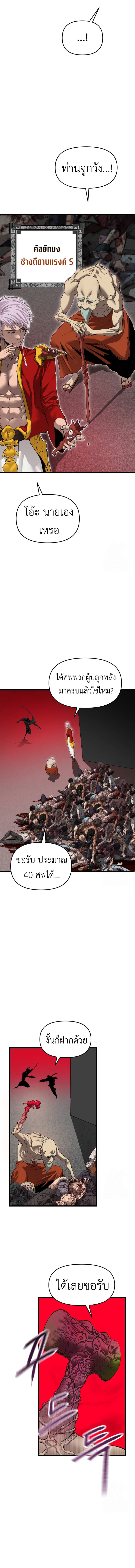 Bones ตอนที่ 16 page 14