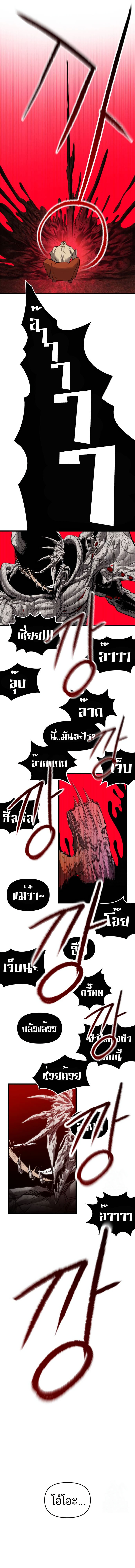 Bones ตอนที่ 16 page 15