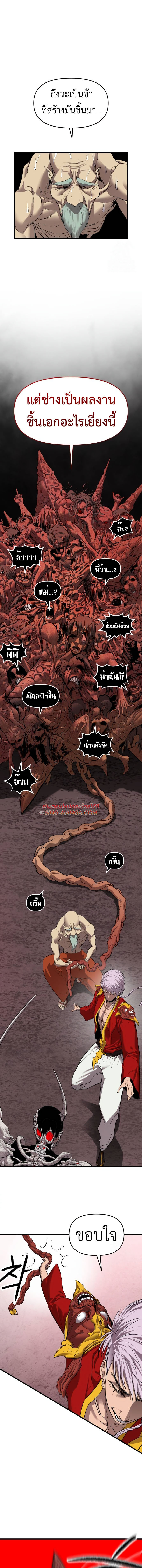 Bones ตอนที่ 16 page 16