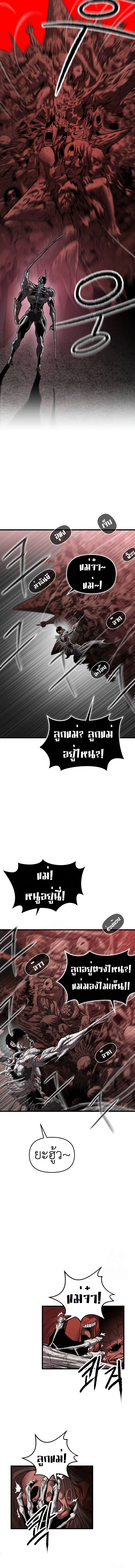 Bones ตอนที่ 16 page 17