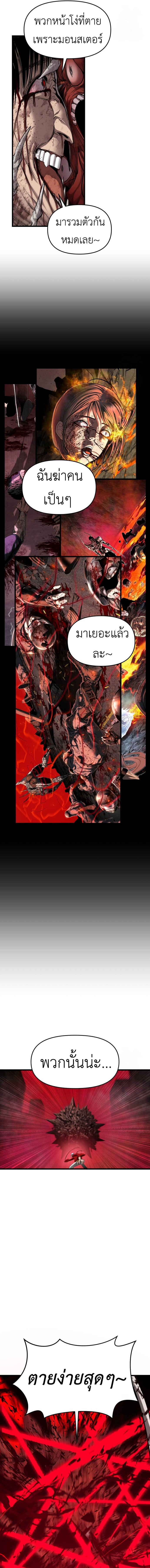 Bones ตอนที่ 16 page 19