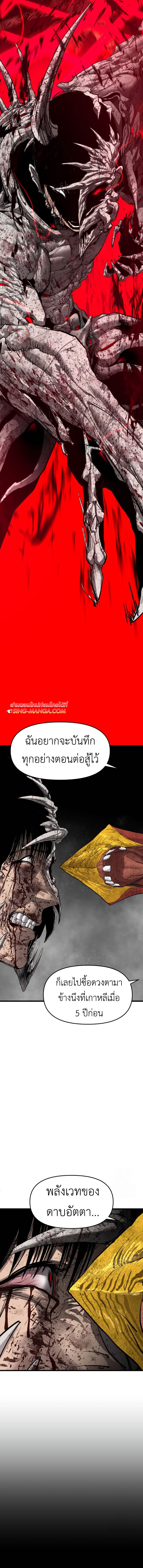 Bones ตอนที่ 16 page 20