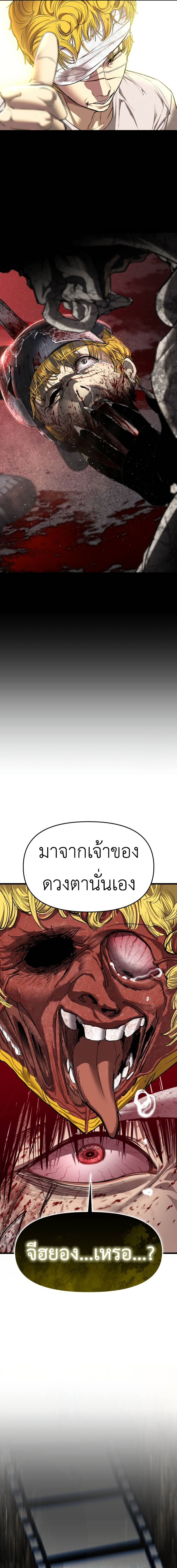 Bones ตอนที่ 16 page 21