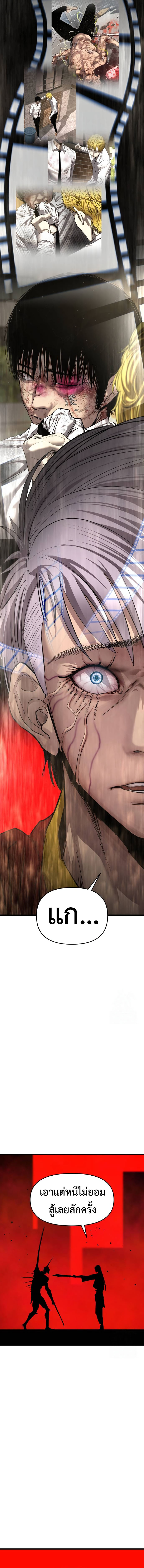 Bones ตอนที่ 16 page 22