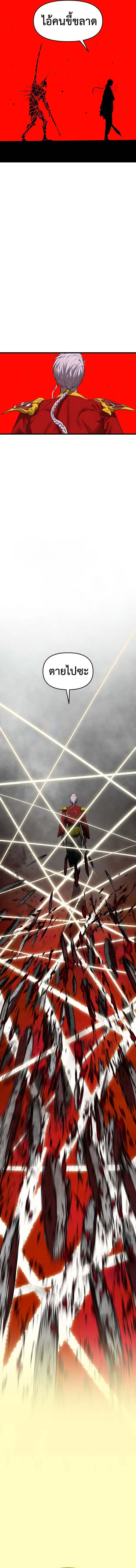 Bones ตอนที่ 16 page 23