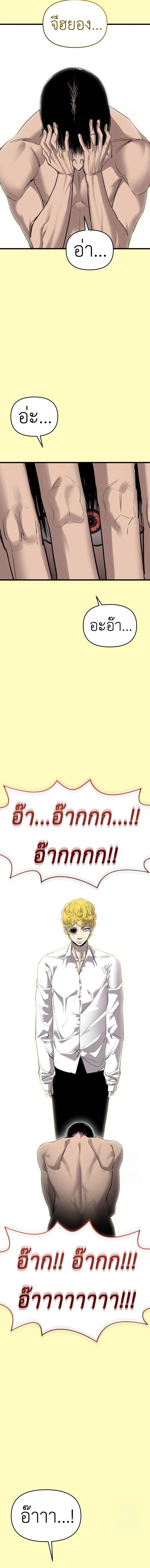 Bones ตอนที่ 16 page 24