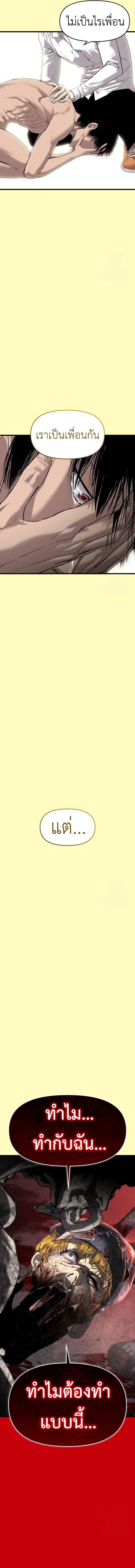 Bones ตอนที่ 16 page 25