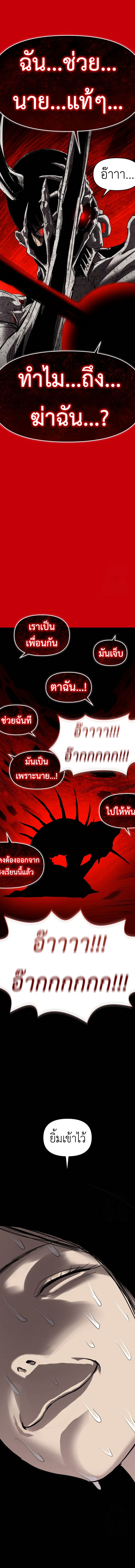 Bones ตอนที่ 16 page 26