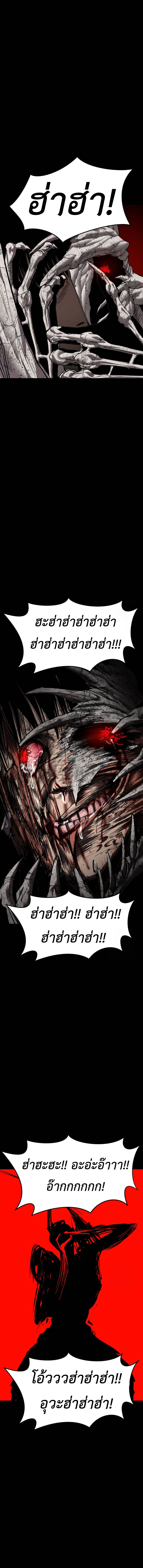 Bones ตอนที่ 16 page 27