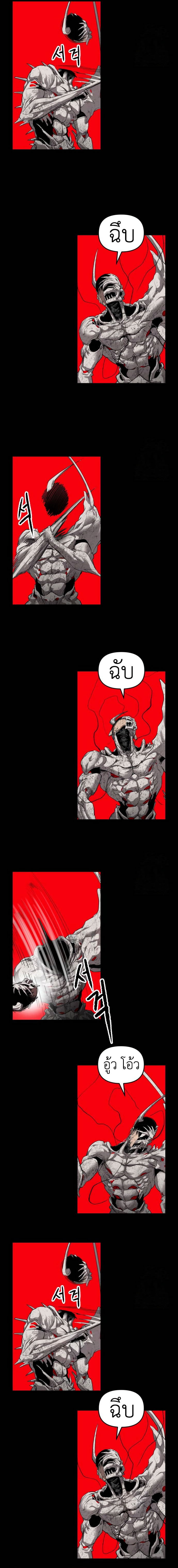 Bones ตอนที่ 16 page 28