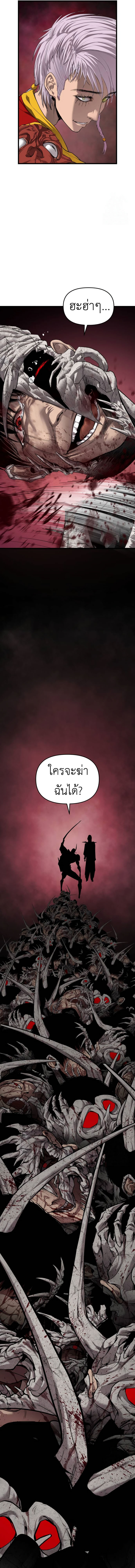 Bones ตอนที่ 16 page 30