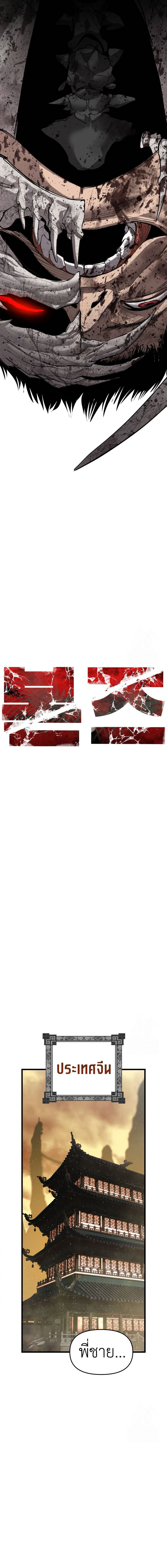 Bones ตอนที่ 16 page 31